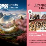 Read more about the article 「2026年阿里山日出印象音樂會」