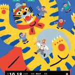 Read more about the article 文化部偏鄉巡演啟航！台北愛樂青年管弦樂團《台灣囡仔》