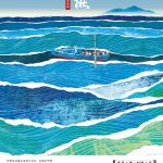 Read more about the article 馬祖心情記事VII《拍楸》閩 東語音樂劇10/16 中午12:00起開放索票登記